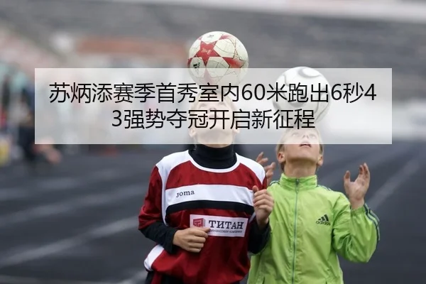 su-bing-tian-sai-ji-shou-xiu-shi-nei-mi-pao-chu-miao-qiang-shi-duo-guan-kai-qi-xin-zheng-cheng-2-690.jpg