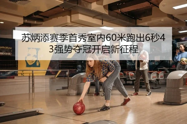 su-bing-tian-sai-ji-shou-xiu-shi-nei-mi-pao-chu-miao-qiang-shi-duo-guan-kai-qi-xin-zheng-cheng-1-437.jpg
